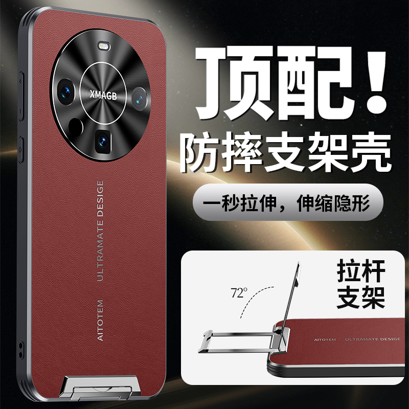 适用华为mate60手机壳高端纳帕纹Mate60Pro保护壳60pro+拉杆支架BRA-AL00超薄防摔男女ALN-AL00高档真皮硬外