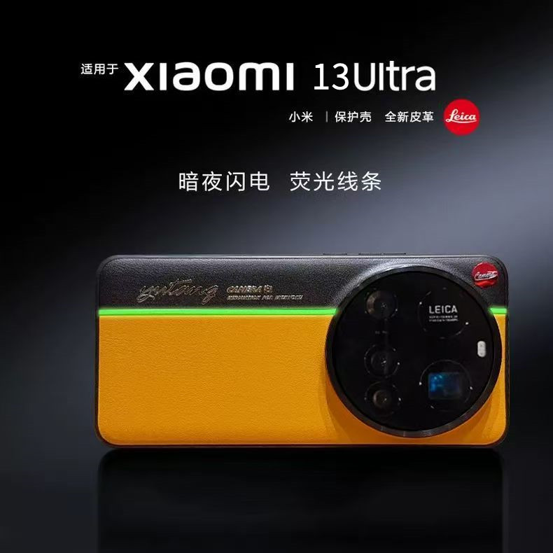 su7同款闪电黄拼色素皮手机壳