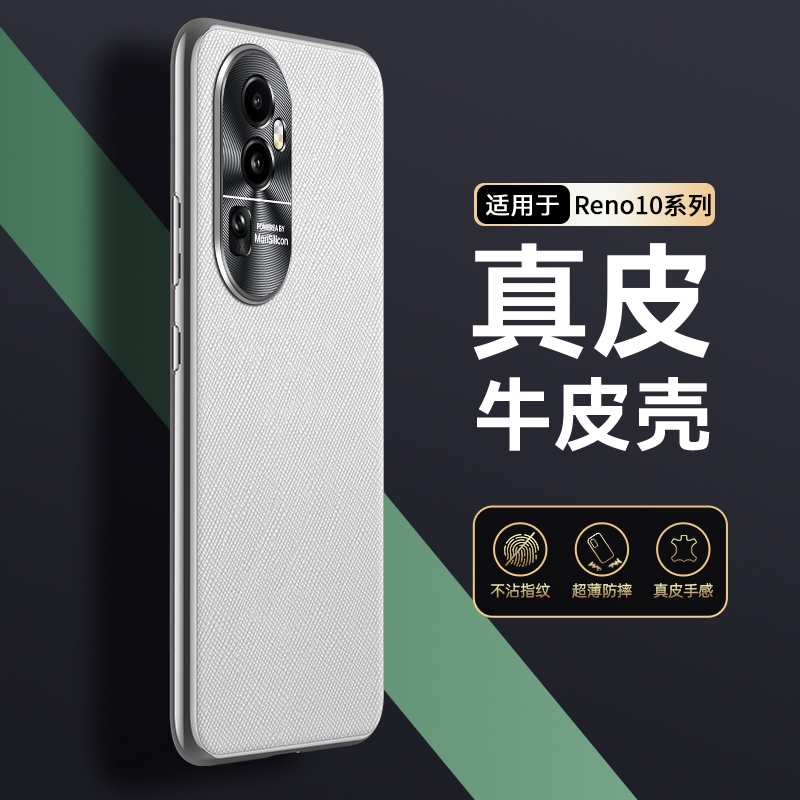 适用于PHU110真皮oppo reno10pro+手机壳时尚opporeno10proplus新款0pp0rene10por+女款rone10pr0+防摔phu11o