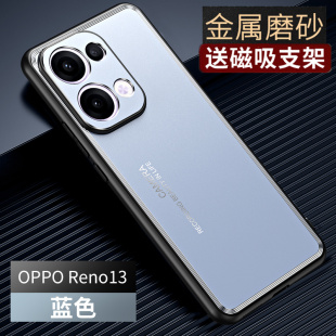 适用opporeno13手机壳套合金镜头reno13pro金属质感保护套男PKM110磁吸支架0pp0磨砂防刮外壳PKK110高档后盖