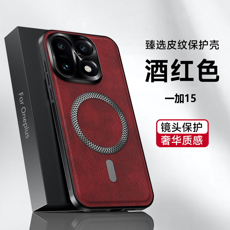 轻奢复古素皮适用一加15手机壳新款磁吸1加15保护套PLK110全包防摔磨砂oneplus高级商务ppo男女十五真皮超薄