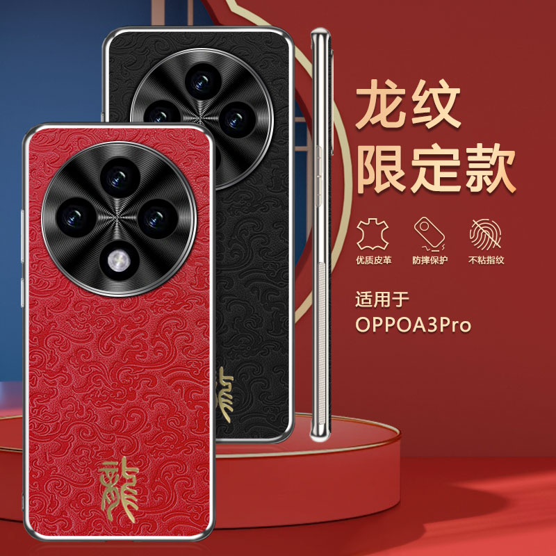 OPPOA3皮质简约轻奢风保护壳