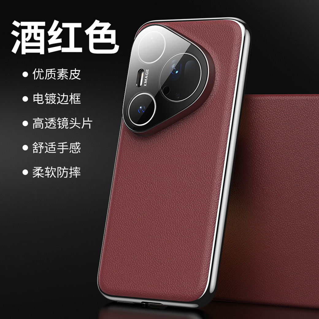 轻奢超薄素皮适用华为Pura80手机壳华Pure80pro+十保护套一体镜头膜prua电镀防摔商务酒红色80真皮外壳男por