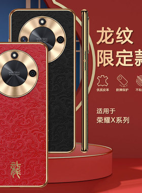 创意龙纹适用荣耀X50手机壳ALI一AN00全包防摔手机套HonorX50电镀软边保护套X5O新款红色皮纹外壳叉五十男女