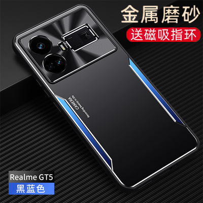 opporealmegt5金属商务简约硬壳