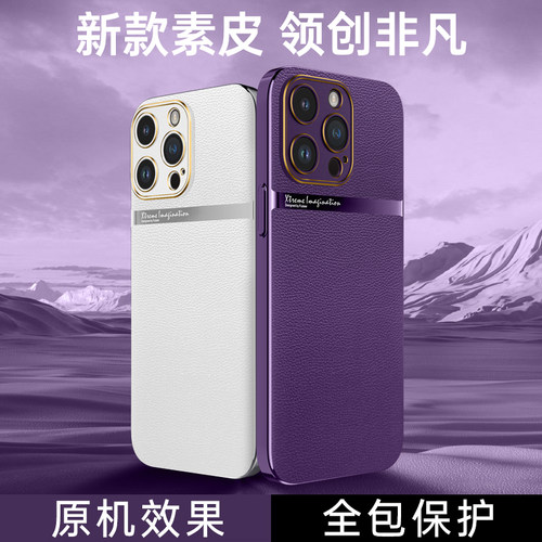苹果14新素皮简约奢华散热硬壳