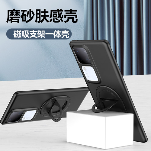 VIVO X100和X100pro无极系列磁吸支架一体壳