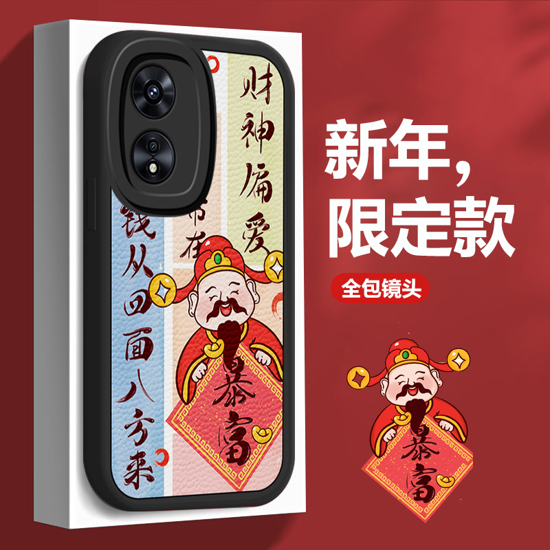 适用于oppoa97手机壳0pp0a97皮纹opopa97软壳opp0a97新年0ppoa97可爱oopoa男女opopa97防摔0popa保护套oopoa