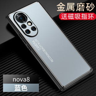 适用于华为nova8曲面屏手机壳新款磁吸支架huaweinova8保护套nova8八金属镜头远峰蓝高档男ANG一AN00网红限量