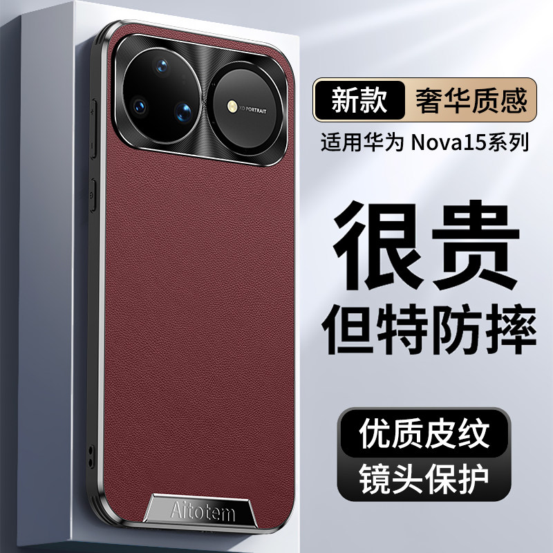 适用华为nova15手机壳直边素皮nova15pro保护套新款磨砂nova15ultra镜头全包por高端限量版ultra真皮防摔外壳