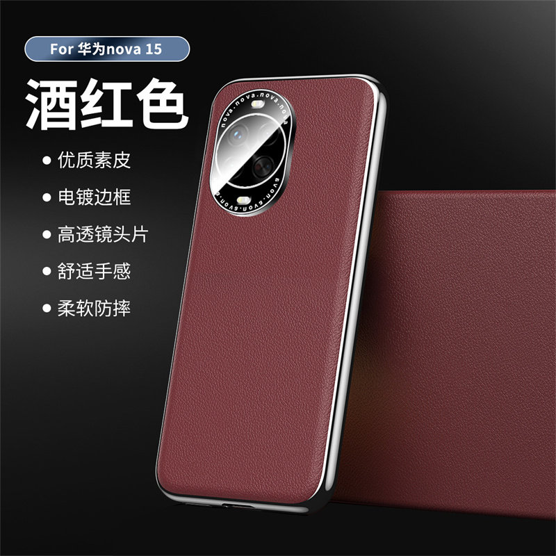 轻奢超薄素皮适用华为nova15手机壳新款自带镜头膜nove15保护套电镀防摔PSN一AL00酒红色牛皮纹诺娃十五外壳