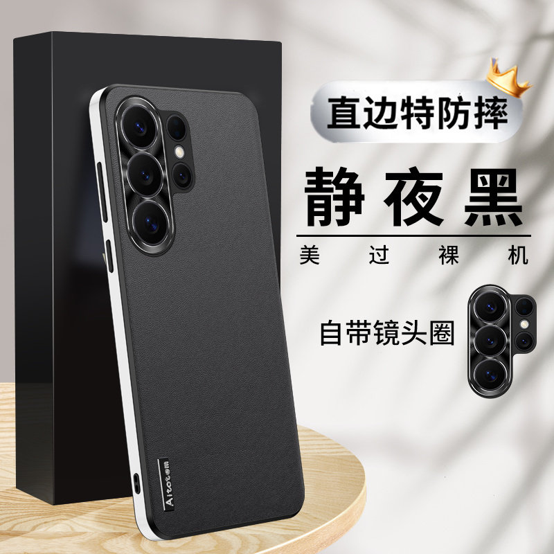 轻奢皮纹适用三星s26手机壳新款直边Galaxys26+磨砂保护套全包防摔三星s26ultra后壳男款三星s26plus头层牛皮