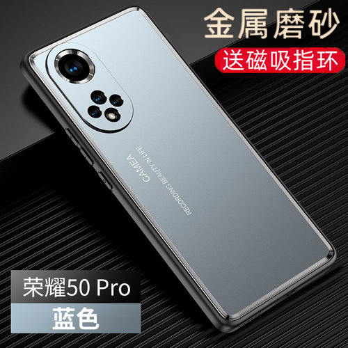 华为荣耀50pro金属个性奢华