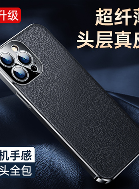 适用iphone13pro手机壳新款真皮a2639苹果十三por高端奢华i13p0r全包镜头ip防摔女pr0男ipone硅胶iph0ne软壳