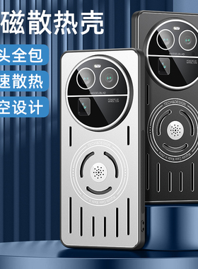 冰磁散热适用oppofindx6手机壳新款内置磁吸findx6pro全包防摔硅胶高端男士女oopofindx6por保护套自带镜头膜