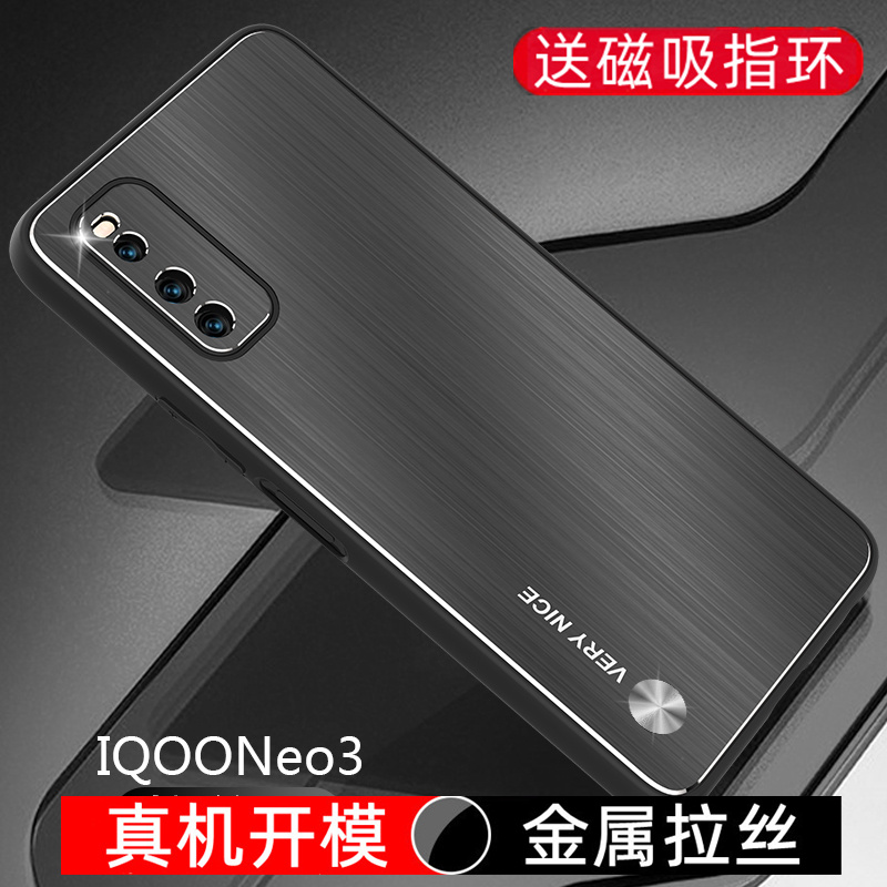 vivo iqooneo5活力版手机壳iq00ne05活力板保护套iqqonoe5活力版防摔viv0全包vovo金属硬壳vlvo潮男女v2118a-封面