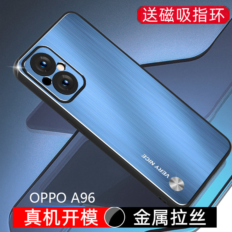 适用于OPPOA96手机壳拉丝金属背板oppoa96保护套PFUM10硅胶防摔硬外壳全包镜头0pp0啊96手机套散热潮男女款新