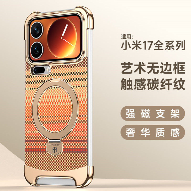 轻奢电镀无边框适用小米17手机壳新款碳纤纹Mi17Pro Max保护套xiaomi超薄防摔Pr0Por磁吸支点十七ProMax外壳