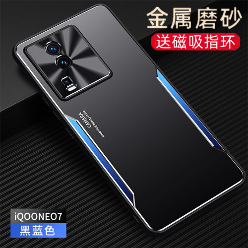 vivoiqooneo7金属个性简约硬壳