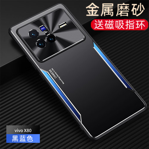 金属新品适用vivox80手机壳磁吸支架X80pro保护套八十外壳viv0新款vivo80磨砂硬壳镜头全包vivi防摔简约男Pro
