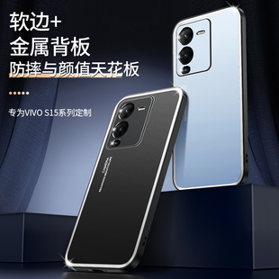 适用vivo s15pro手机壳金属背板s15Pro保护套V2207A全包男款vivi防摔S15por硬壳vovo磁吸支架pr0新款步步高
