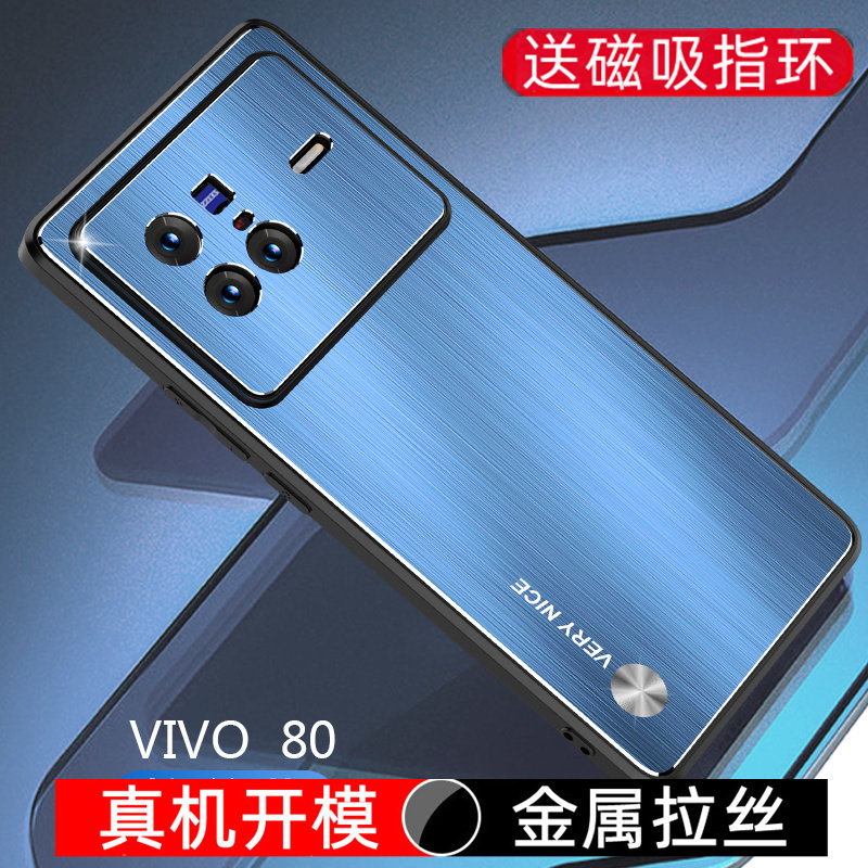 金属拉丝适用vivox80手机壳男x80pro新款保护套vivo80硬壳防摔的vico磁吸支架por外壳网红viov叉vivi全包八十
