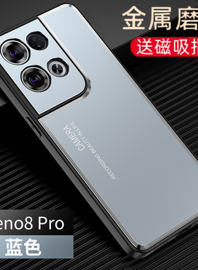 适用oppoRen08pro手机壳金属镜头奢华opporeno8pro手机壳新款磁吸支架全包防摔男PGAM10手机套高级感ren8pro
