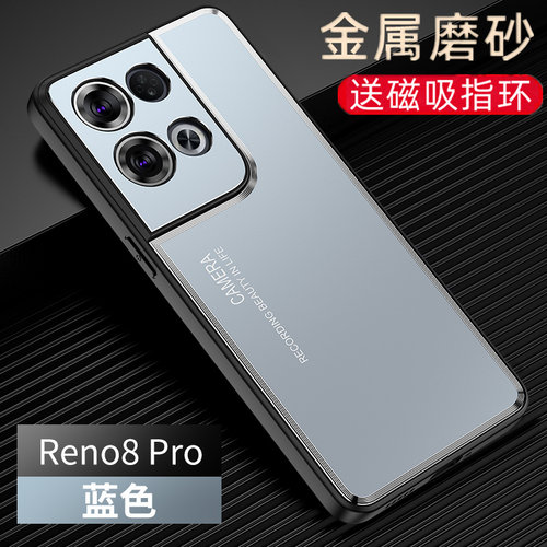 OPPOReno8pro金属个性奢华