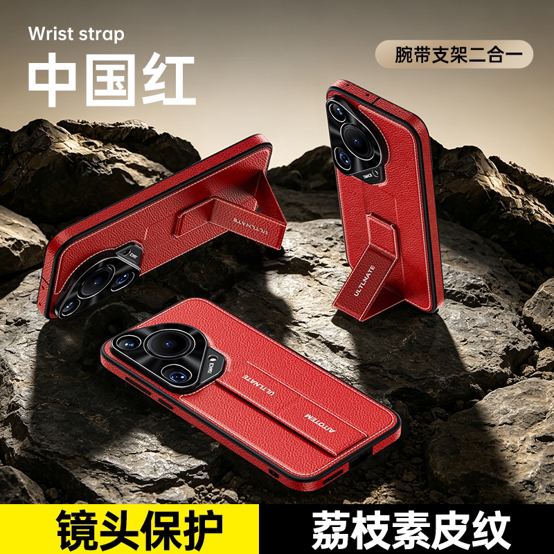 高端腕带支架适用华为Pura70手机壳Pure70Pro+新款贴皮边框P70ultra保护套prua全包防摔u荣耀真皮por十外壳男