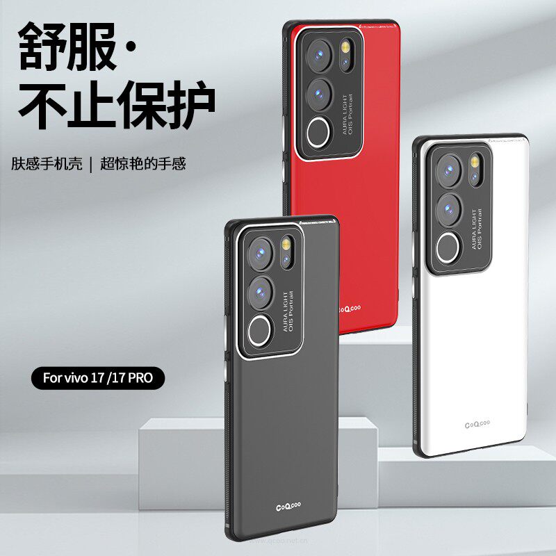适用vivoS17手机壳肤感磨砂S17Pro保护s17t套男v2284a硅胶vovos维沃vivis磁吸支架viv0s新品V2283A防摔vlvos