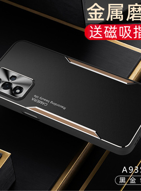 新品金属磨砂oppoA93s手机壳黑色硬壳外壳防摔a93soppo硅胶软边PFGM00男保护套opa93s 5g磁吸支架手机套轻薄