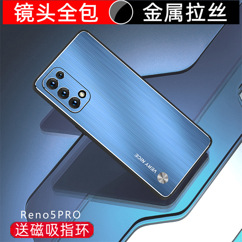 OPPO Reno5pro手机壳金属拉丝Reno5Pro镜头全包防摔外壳5Pro硅胶硬壳pdsm00保护套磁吸支架新款高端男女简约 3C数码配件 手机保护套/壳 原图主图