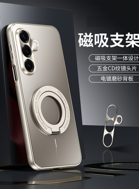 适用三星S25手机壳高端电镀微磨砂Galaxy S25Ultra保护套新款SM-S9310超薄旋转磁吸支架SM-S9380全包防摔外壳