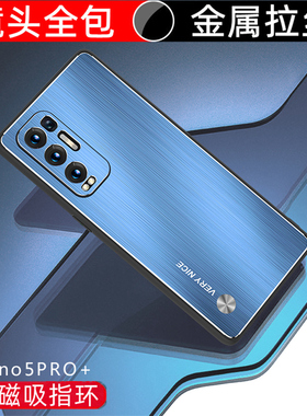 OPPO Reno5pro+手机壳金属拉丝5Proplus镜头全包超薄外壳Reno5proplus硅胶硬壳pdrm00保护套新款磁吸支架男女