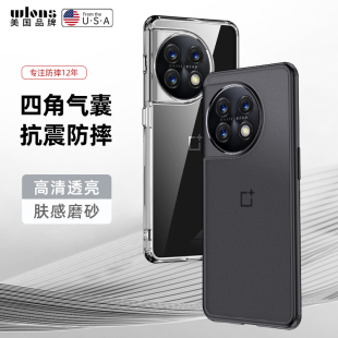 适用一加11手机壳磨砂透明1+11手机套新品1+十一全包气囊防摔PHB110保护壳oneplus11男性新款硬后壳一加十一