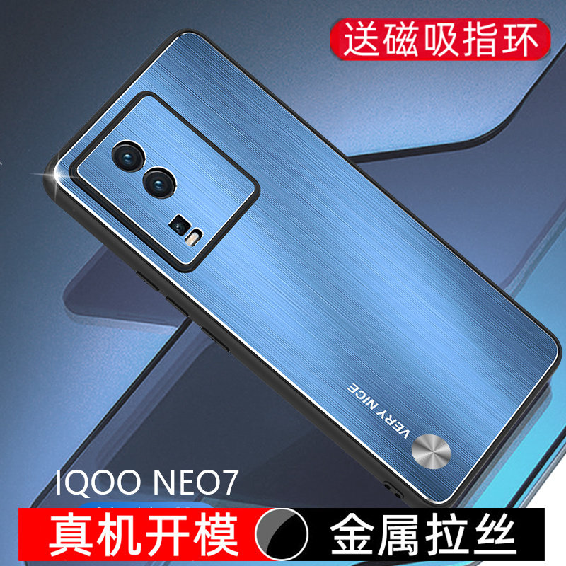 金属拉丝适用iqooNeo7超薄手机壳新款vivoiqooneo7磁吸带支架防摔保护套vivo男女全包爱酷iqneo7简约高级硬壳
