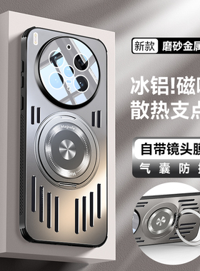 冰铝磁吸散热适用vivox300手机壳金属旋转支架x300pro保护壳V2502A带镜头膜V2509A全包防摔新款男女轻奢高档