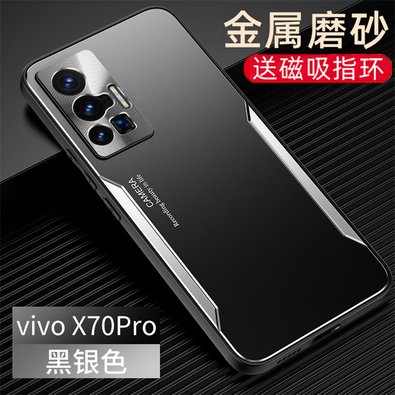 新升级vivox70pro手机壳新款vivoX70pro金属镜头全包防摔v2134a男士奢华保护套硅胶软边黑色哑光外壳磁吸支架
