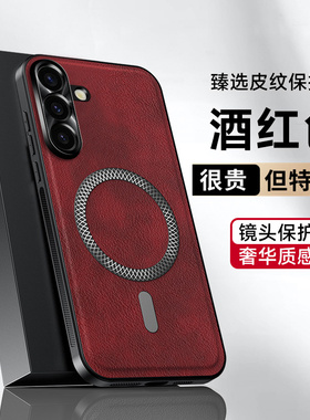 轻奢复古皮纹适用三星GalaxyS25Ultra/SM-S9380手机壳磁吸s25/SM-S9310保护套s25-f9310壳s25u真皮磨砂f9380