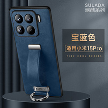 腕带手持支架适用小米15手机壳镜头全包防摔小米15pro新款磨砂皮纹小米十五硅胶15por小众男mi15保护套5g外壳