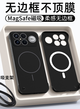 【现货新款】适用红米k90promax手机壳Magsafe磁吸充电Redmi K90半包防摔2510DRK44C保护套25102RKBEC无边框