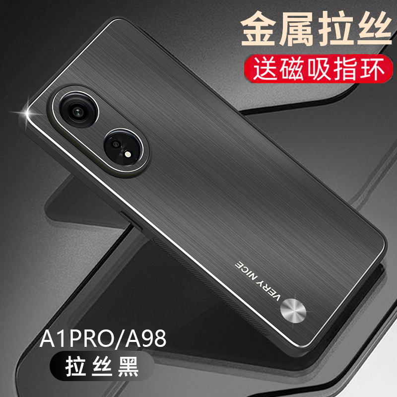 oppoa1pro金属拉丝创意时尚硬壳