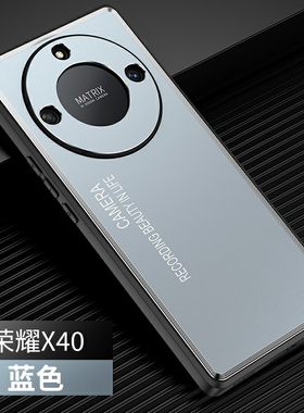 荣耀X40金属个性奢华硬壳