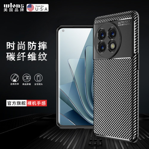 一加11软胶简约黑色软壳