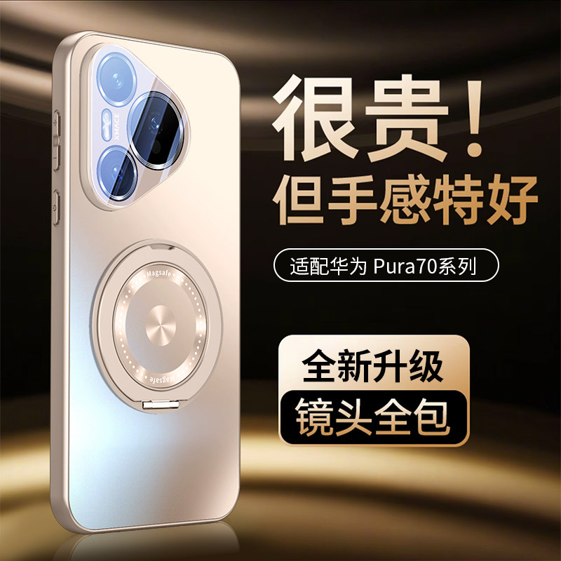 轻奢磁吸一体支架适用华为Pura70Pro手机硬外壳pura70ultra超薄防摔全包镜头膜Pura70+商务新款保护套男女十