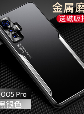 iqoo5pro手机壳金属哑光vivo iqoo5pro传奇赛道版超薄磨砂硬壳爱酷车载磁吸带支架黑色商务保护套男新品5g版