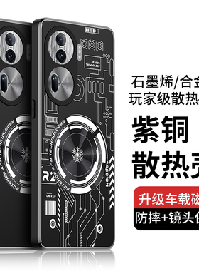 紫铜均热板散热适用oppoReno11手机壳Reno11pro新款oppo5G硅胶套rone全包防摔PJH110磁吸款115G男PJJ女0pp0硬