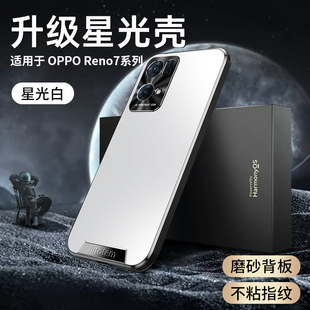 高端直边磨砂适用opporeno7手机壳reno7pro新款陀螺支架男PFJM10保护套5g全包高级防摔Reno七简约PFDM00硬壳