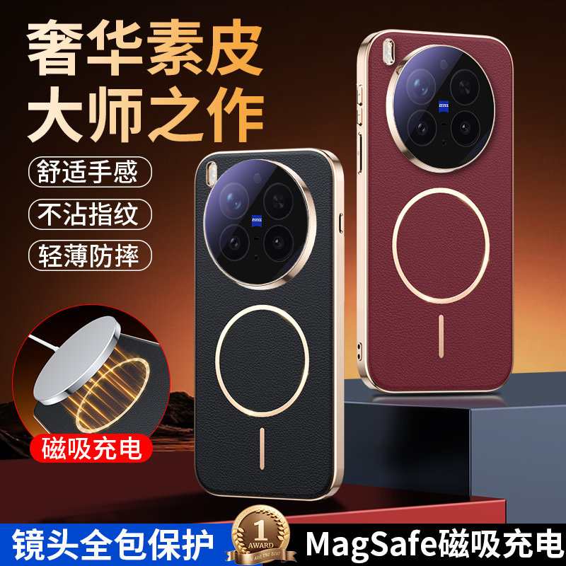 磁吸电镀皮壳适用oppofindx9ultra手机壳magsafe无线充Findx9Ultra全包镜头膜x9u防摔真皮FindX9Ultra保护套