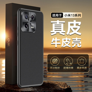 真皮限量版适用于小米13手机壳13pro保护套13ultra外壳13u磨砂男13utrla金属镜头圈十三头层牛皮13uitra硬por
